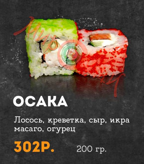 Бар МИР СУШИ меню