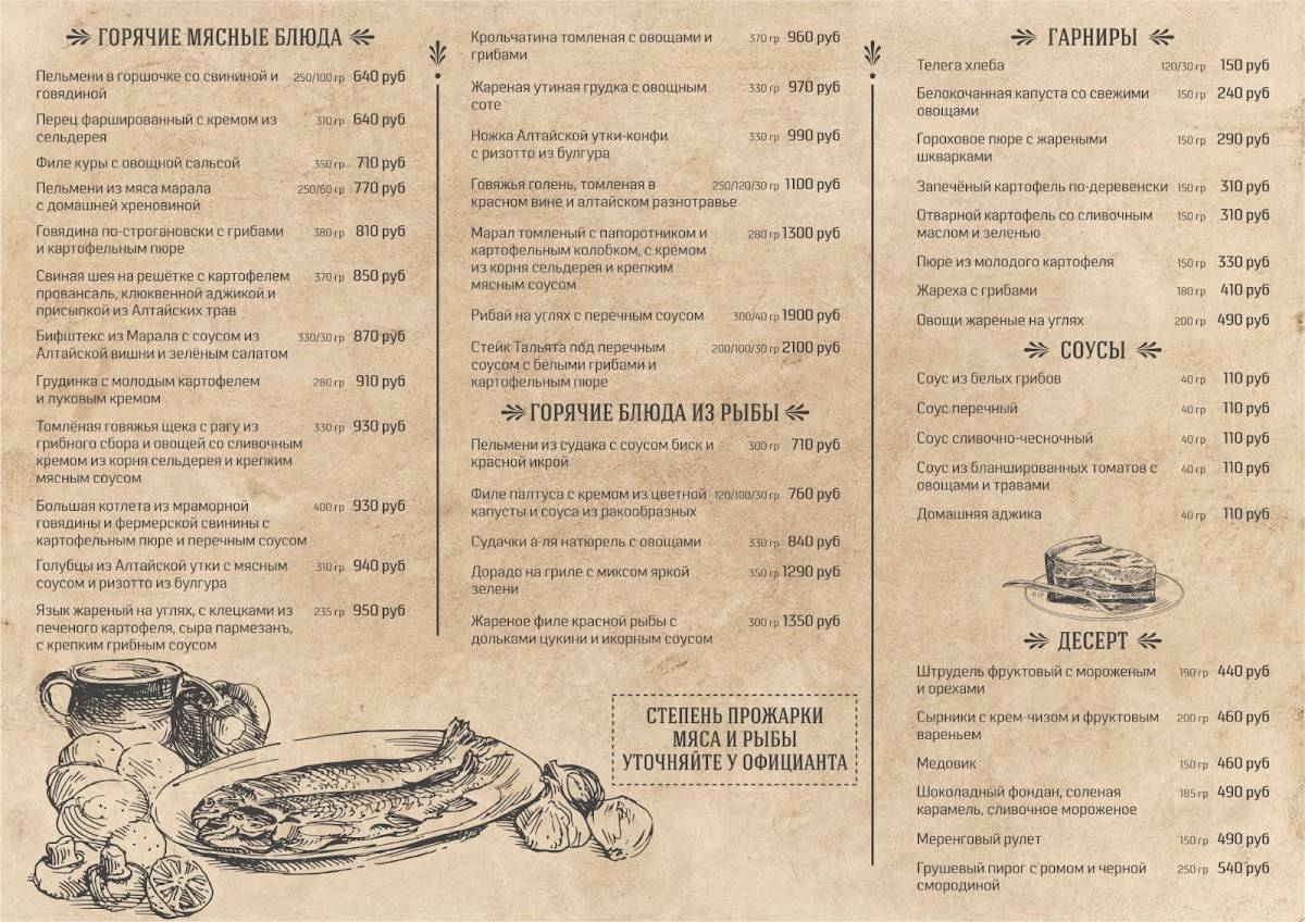 Ползунов меню