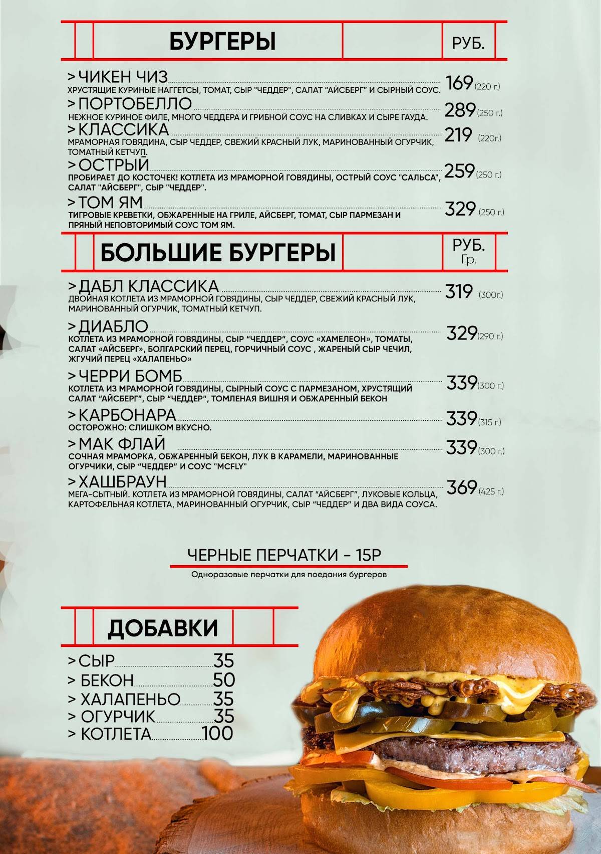 Barr Burgerr меню