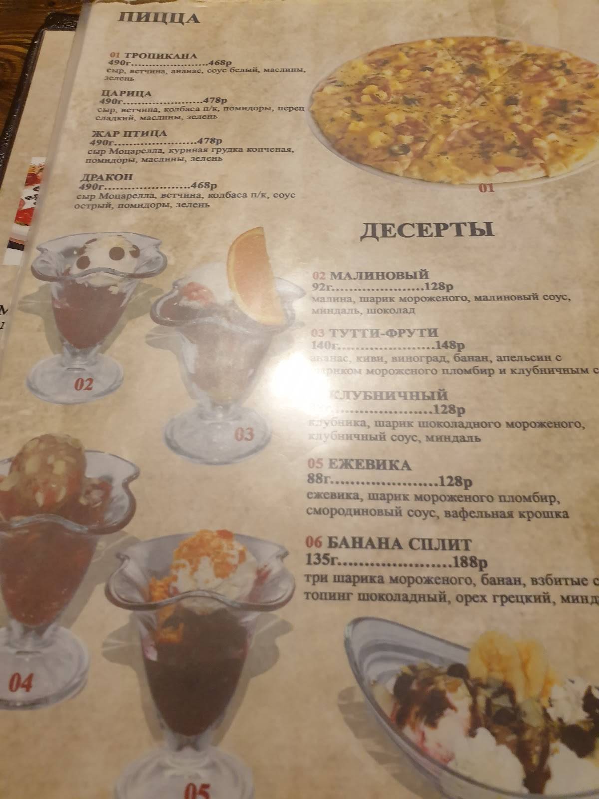 1000 Миль меню