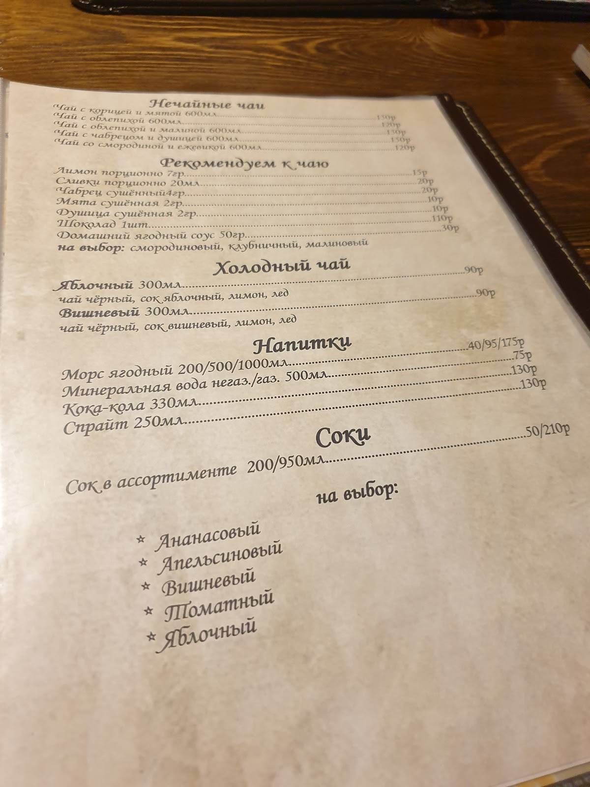 1000 Миль меню