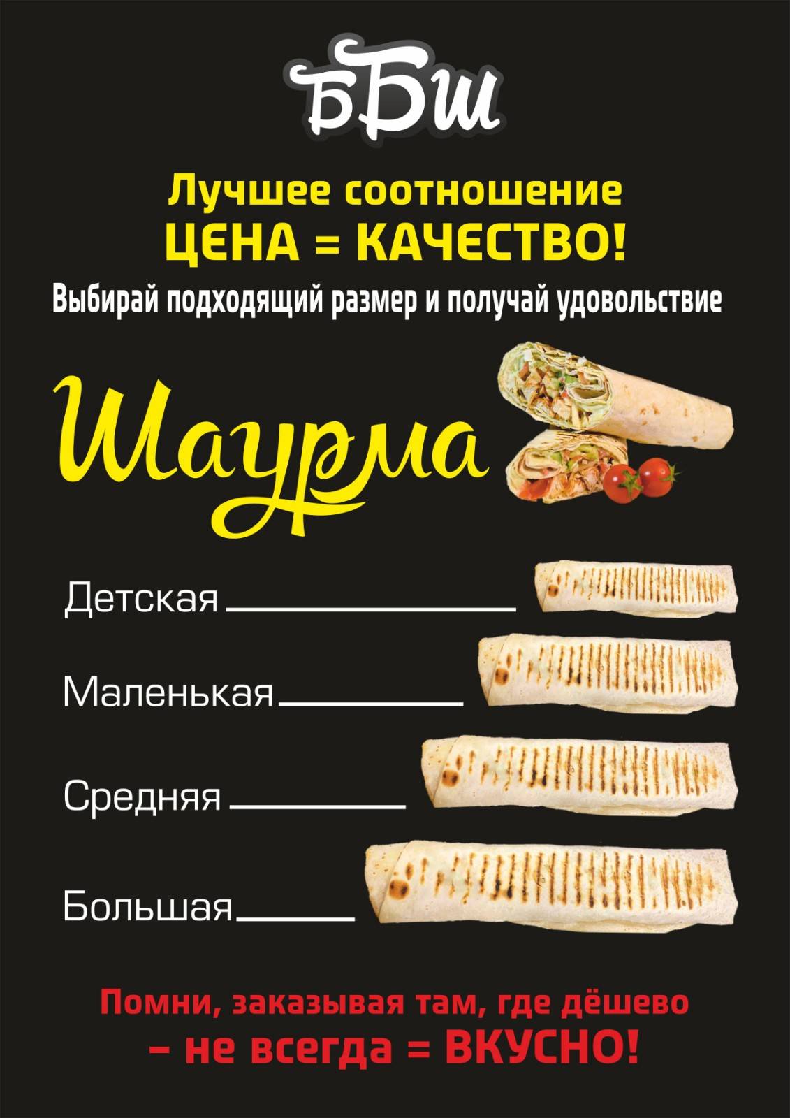 ББШ Sun City, Павильон ТЦ Спутник, около входа (5 элемент, Евроопт) меню