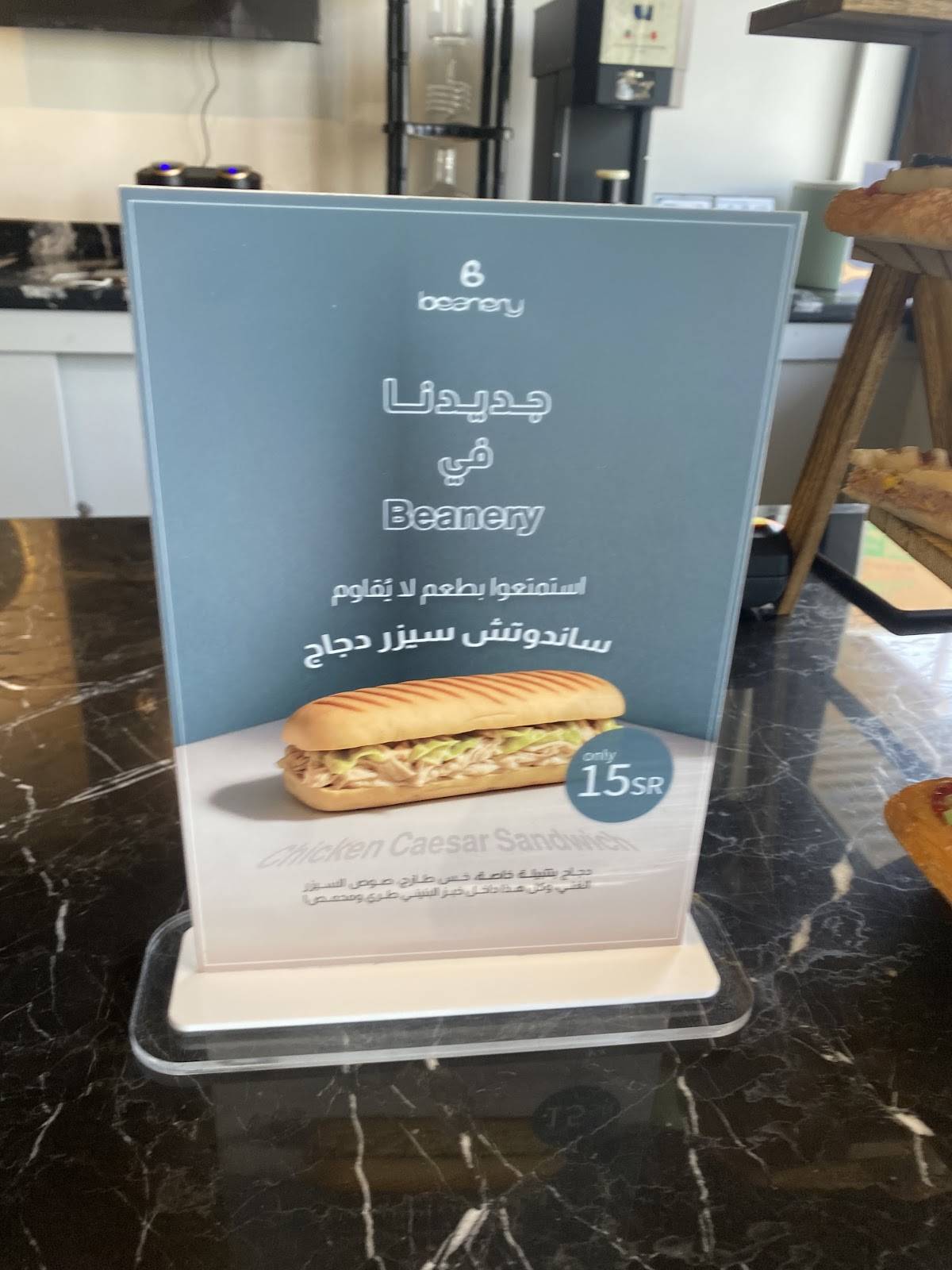 Beanery Cafe меню