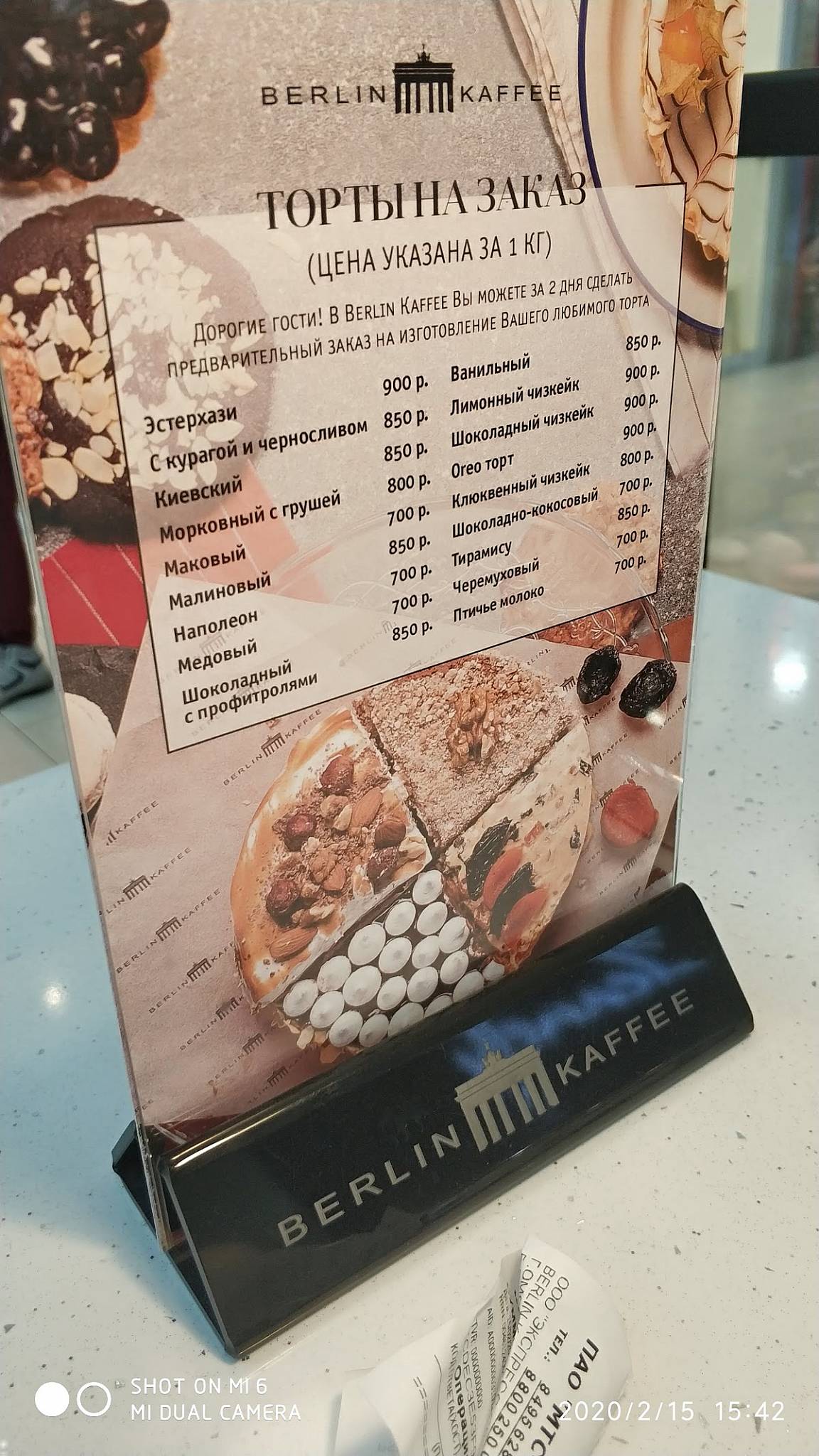 Berlin kaffee меню