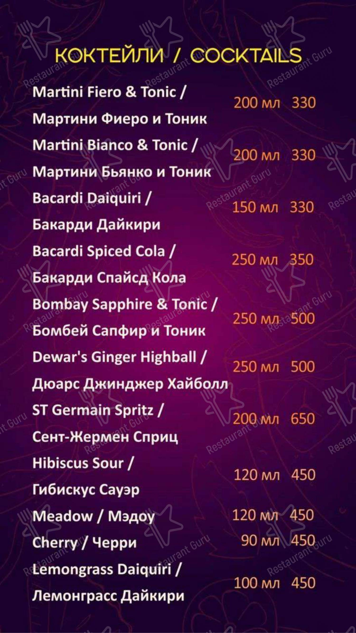 Меню для посетителей паба и бара Best Bar