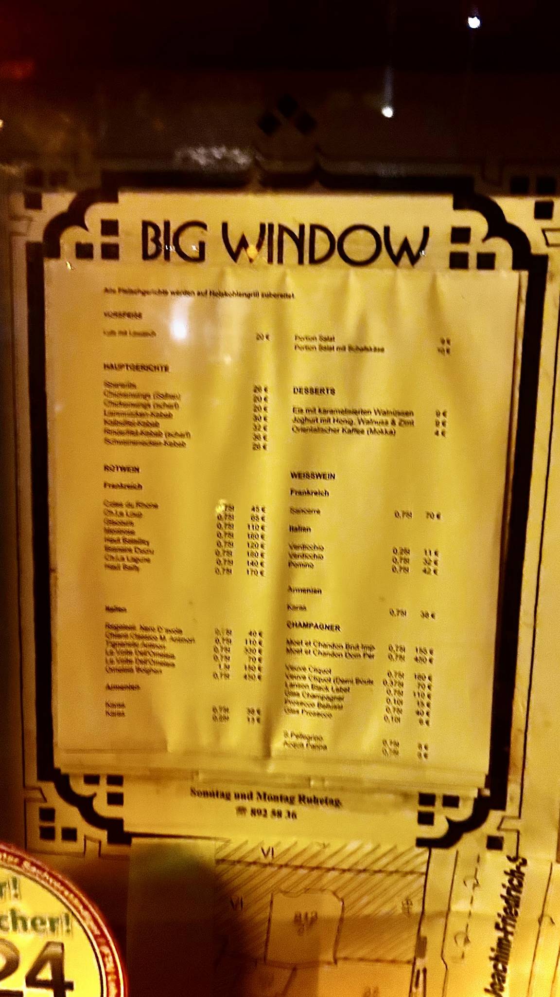 Big Window меню