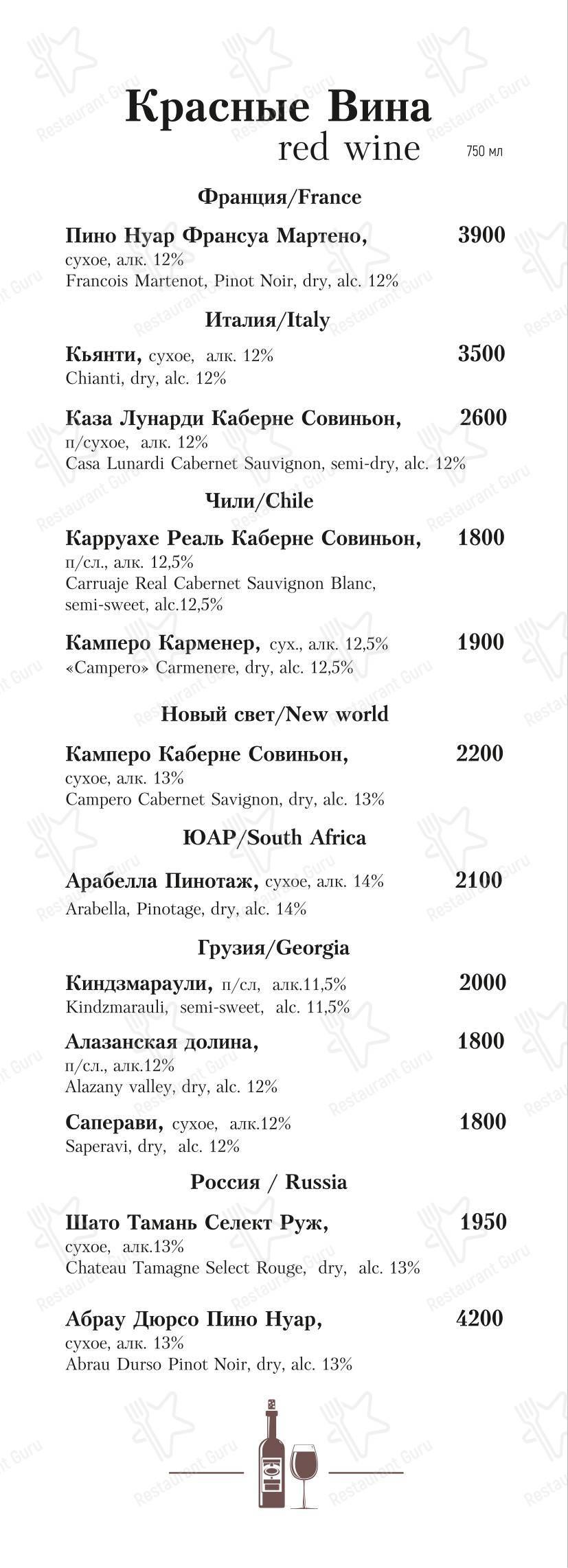 Меню напитков ресторана Биляр в Казани