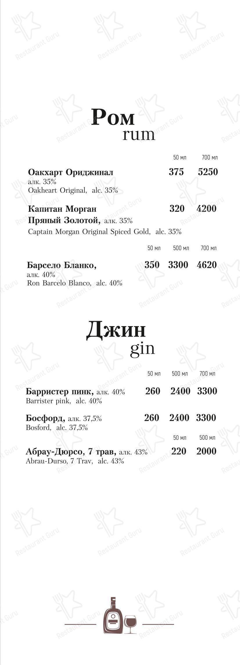 Меню напитков ресторана Биляр в Казани