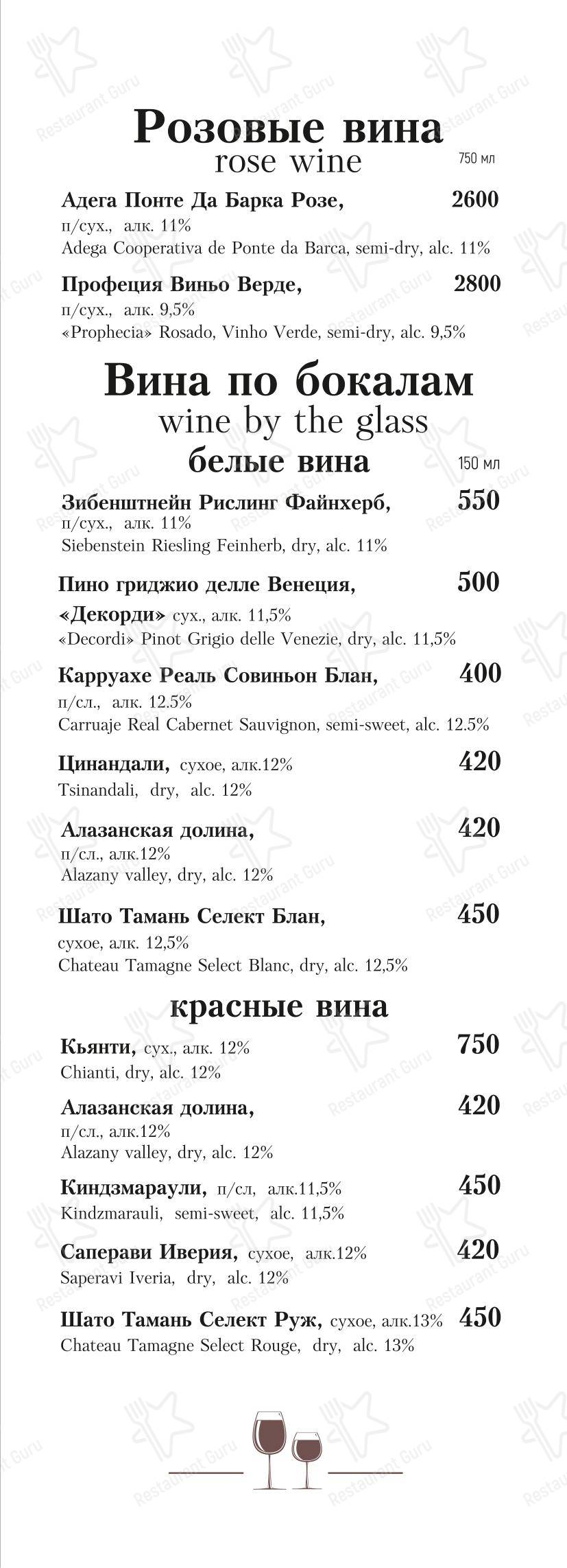 Меню напитков ресторана Биляр в Казани