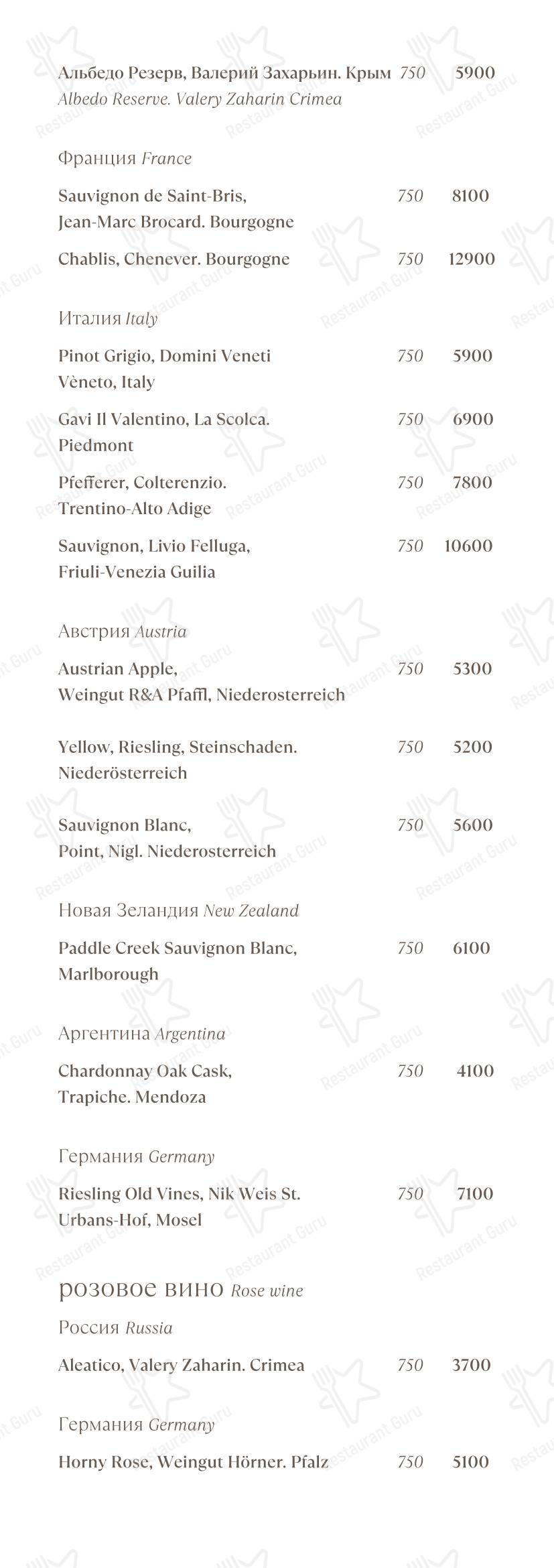 菜单 ресторана Biscotto