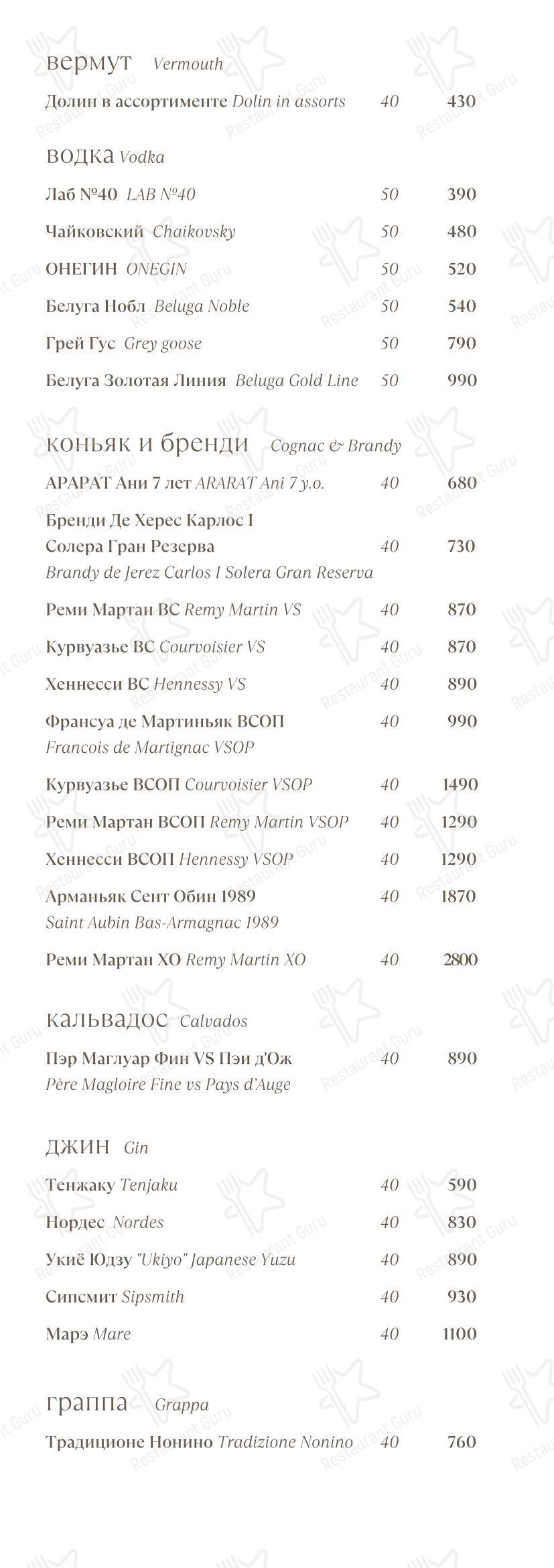 菜单 ресторана Biscotto