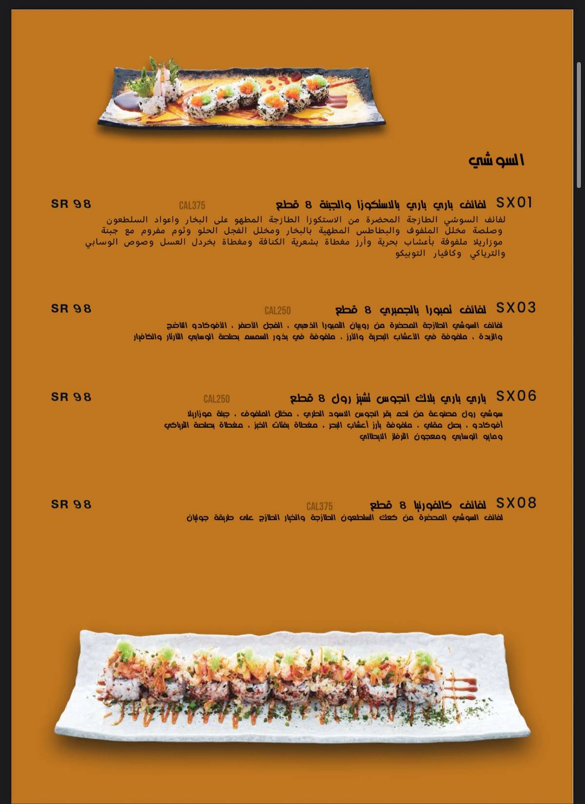 Bistro Chino меню