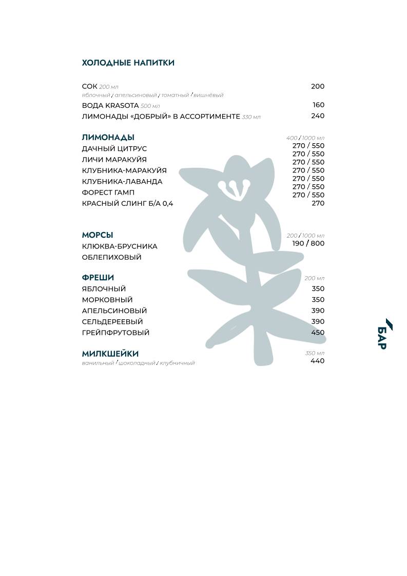 Bistro Pizzateca 9/8 меню