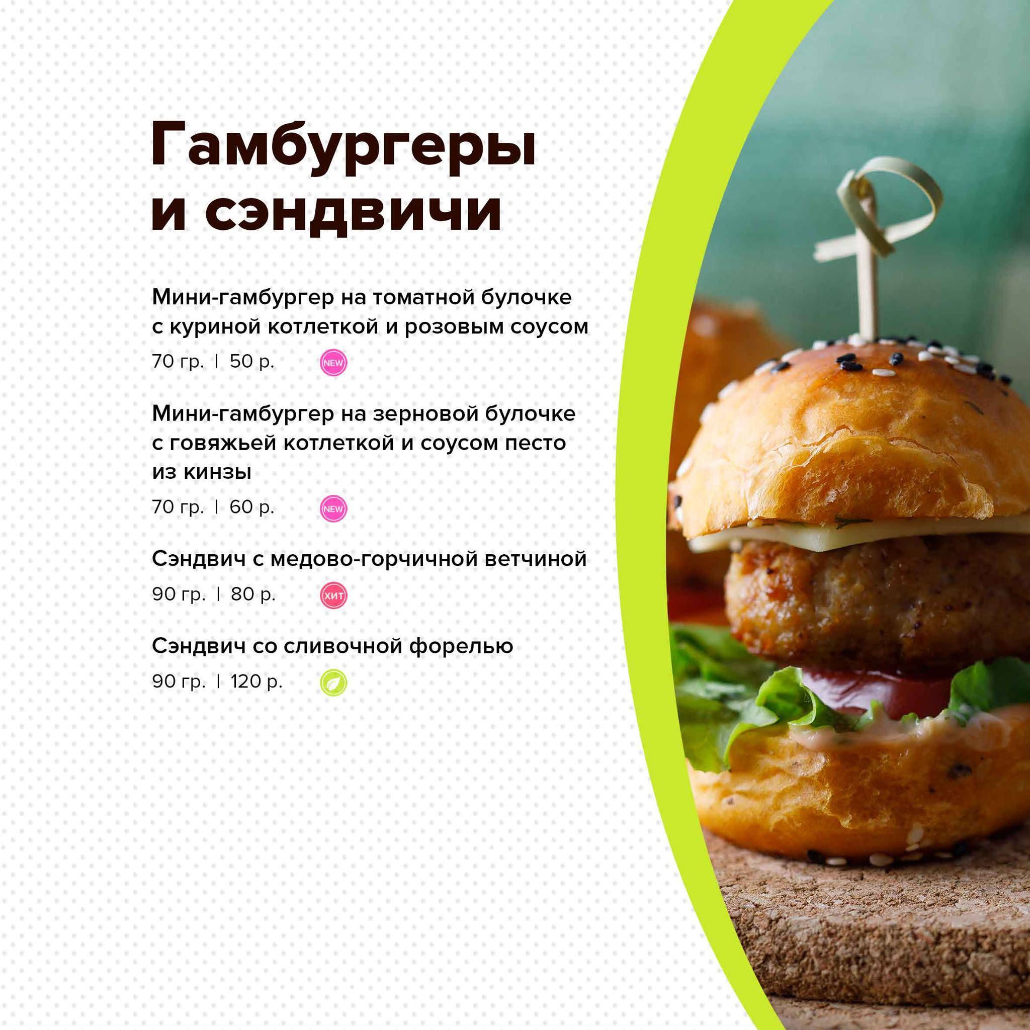 Где угодно меню