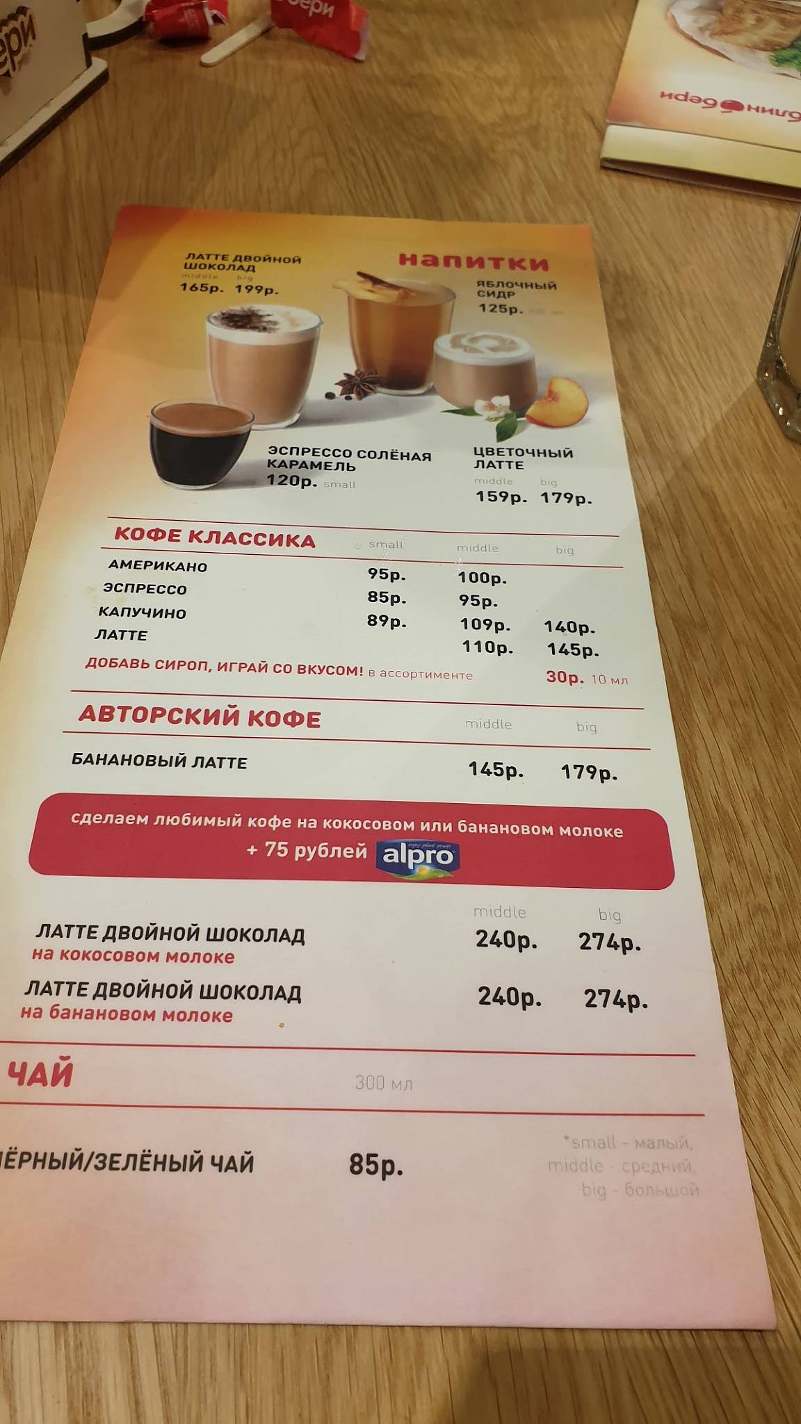 БлинБери меню