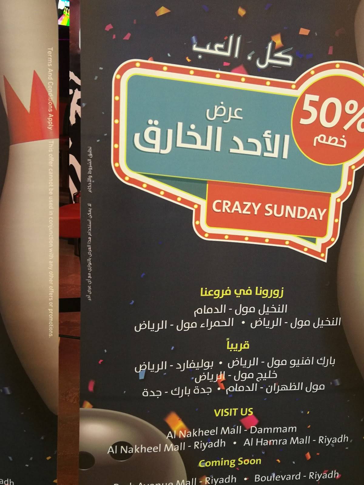 Bob's Famous - Al Hamra Mall Riyadh меню