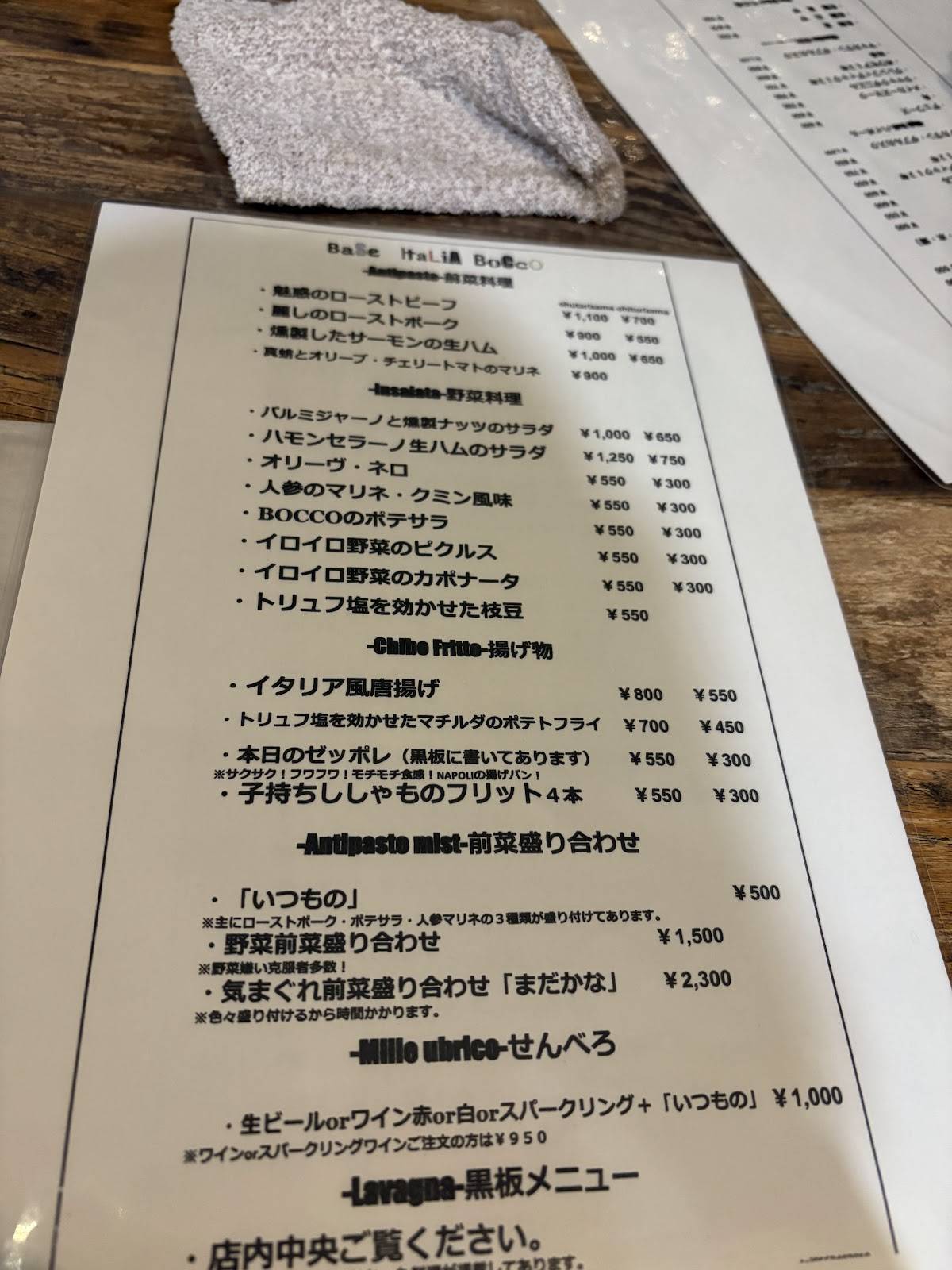 Bocco меню