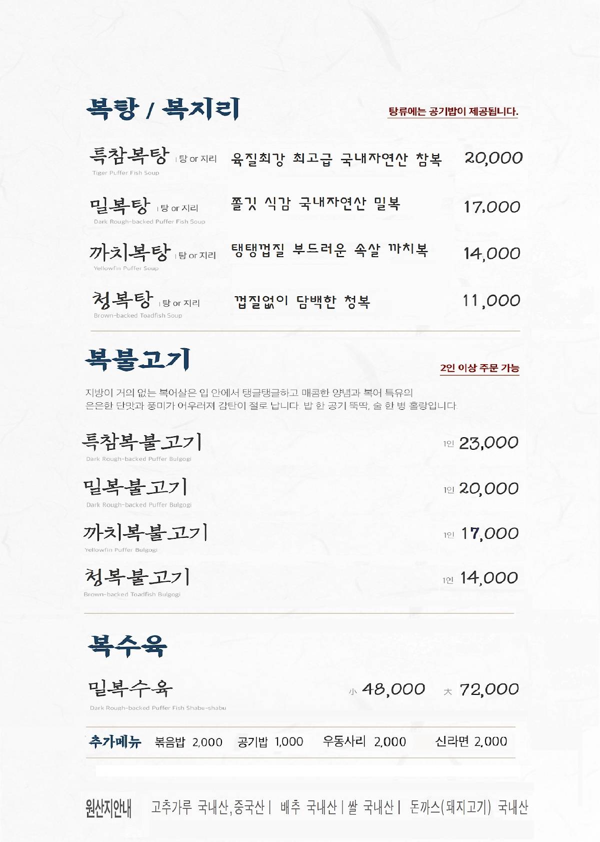 Bogmanse меню