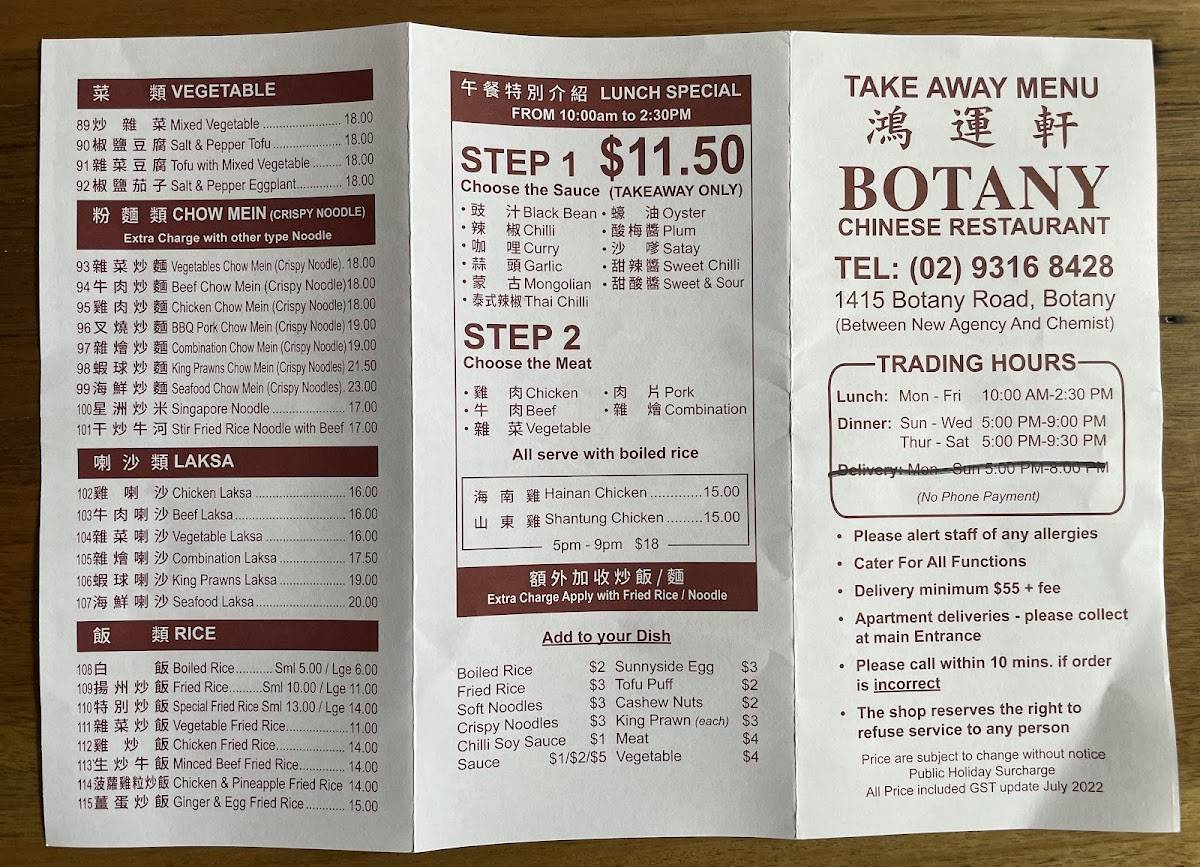 Botany Chinese Restaurant меню
