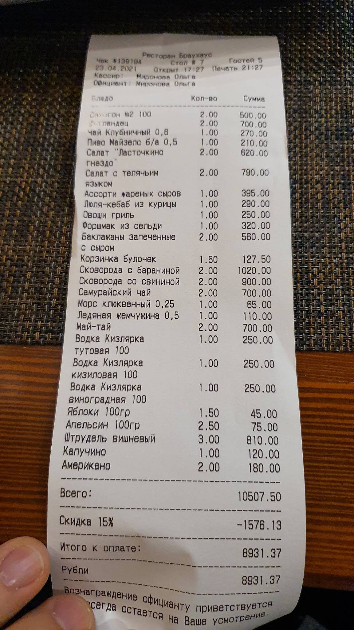Brauhaus меню