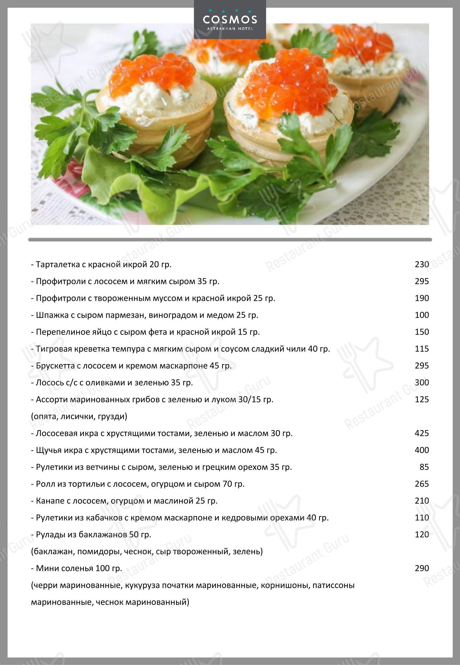 Основное меню ресторана Brauplatz в Астрахани