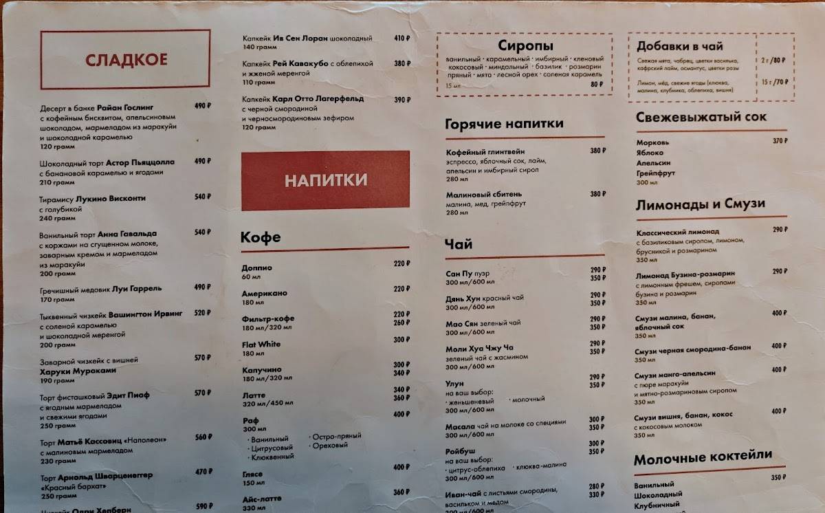Breakfast Band меню