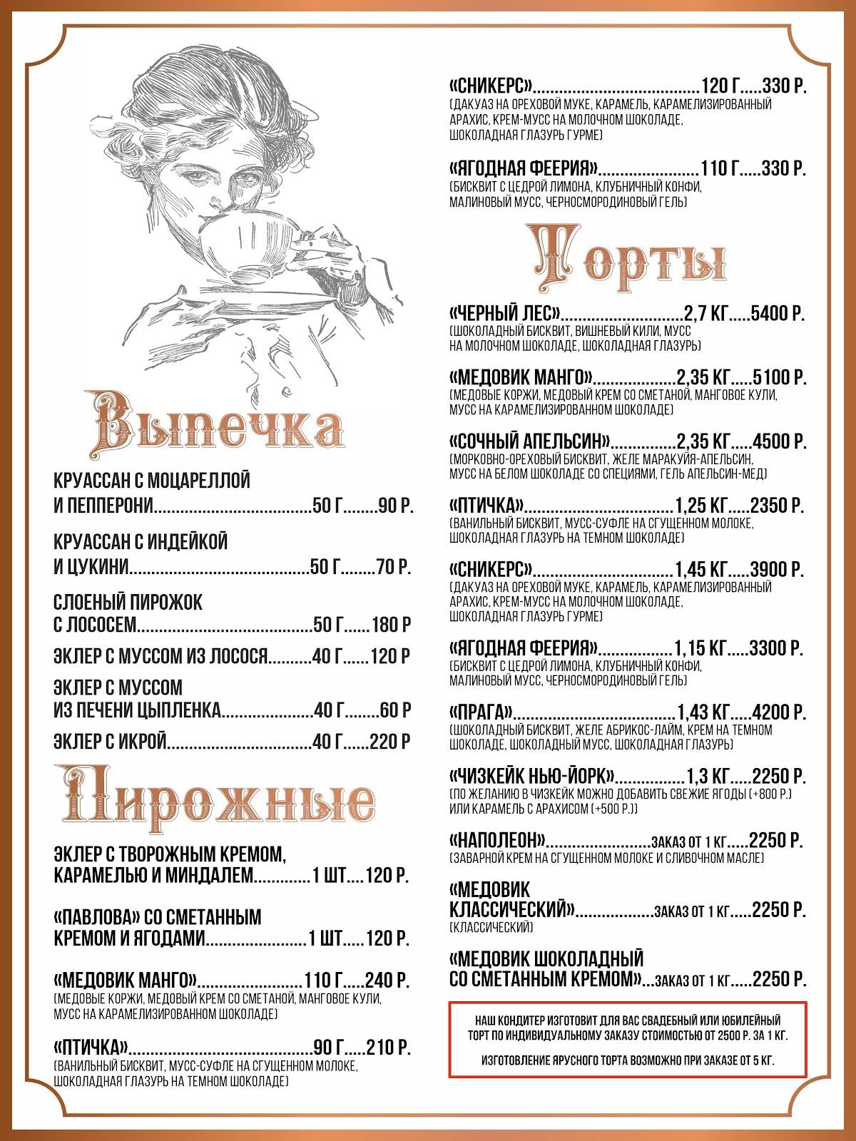 Сытый Граф меню