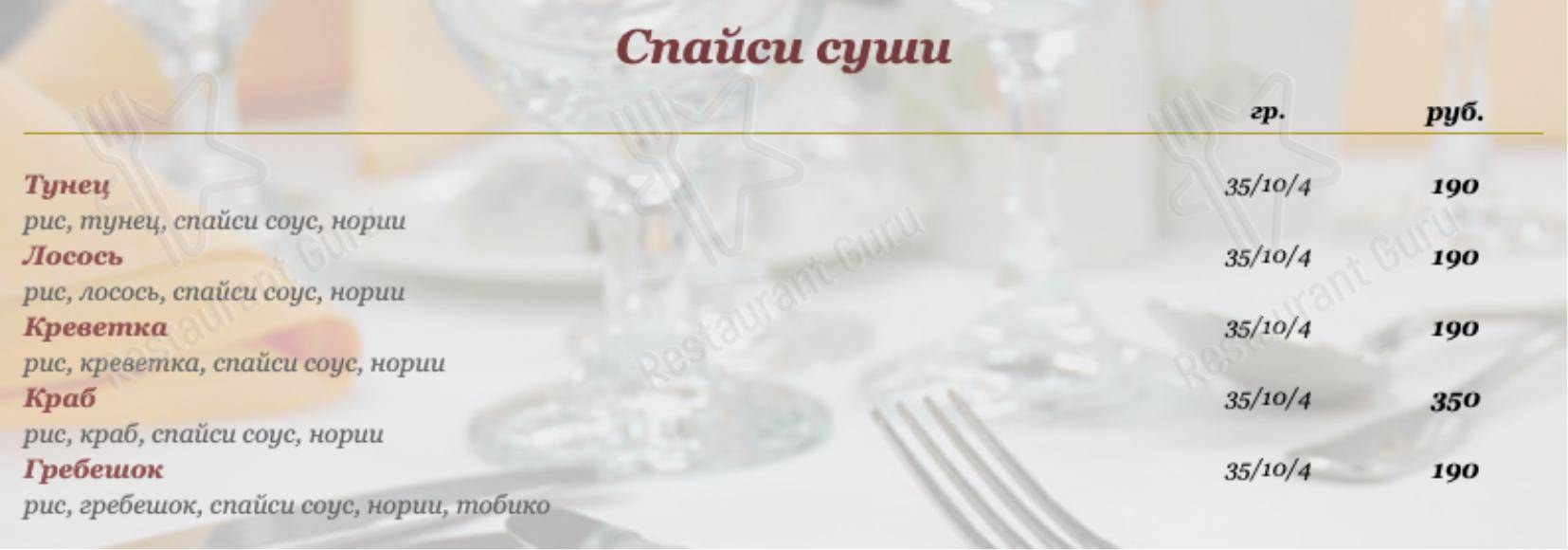 Меню для посетителей ресторана Буфет