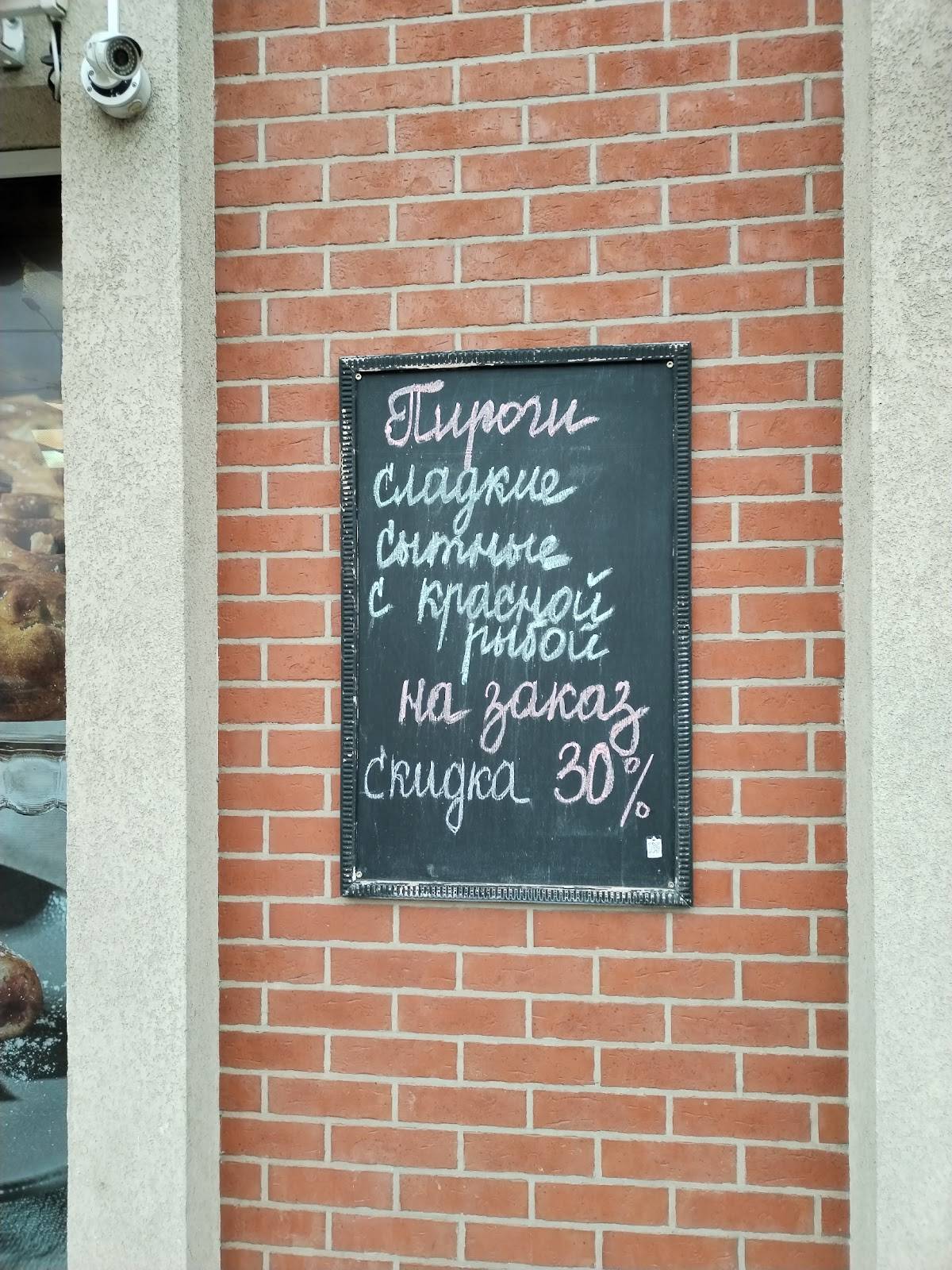 Буфет и багет меню