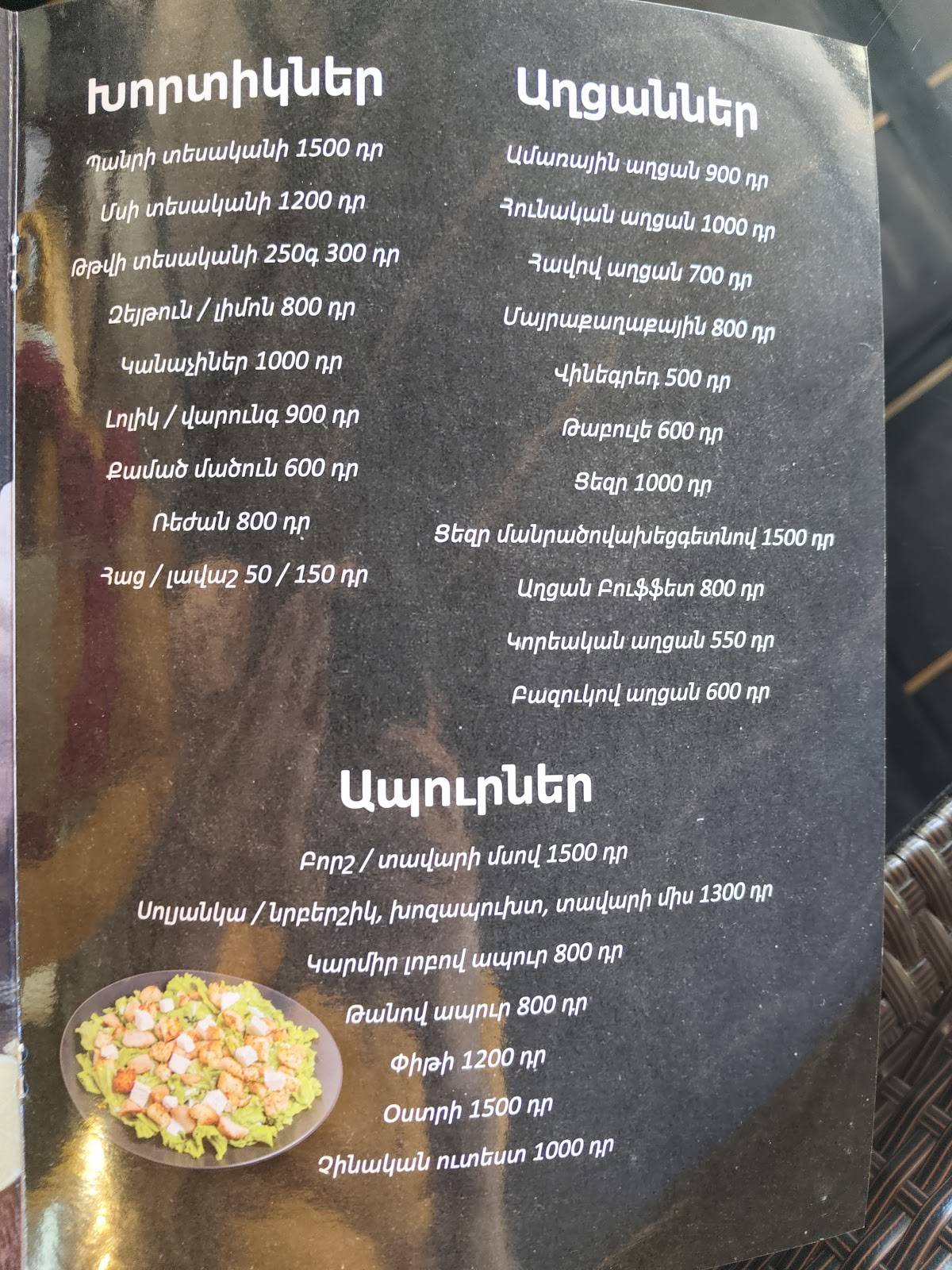Buffet меню