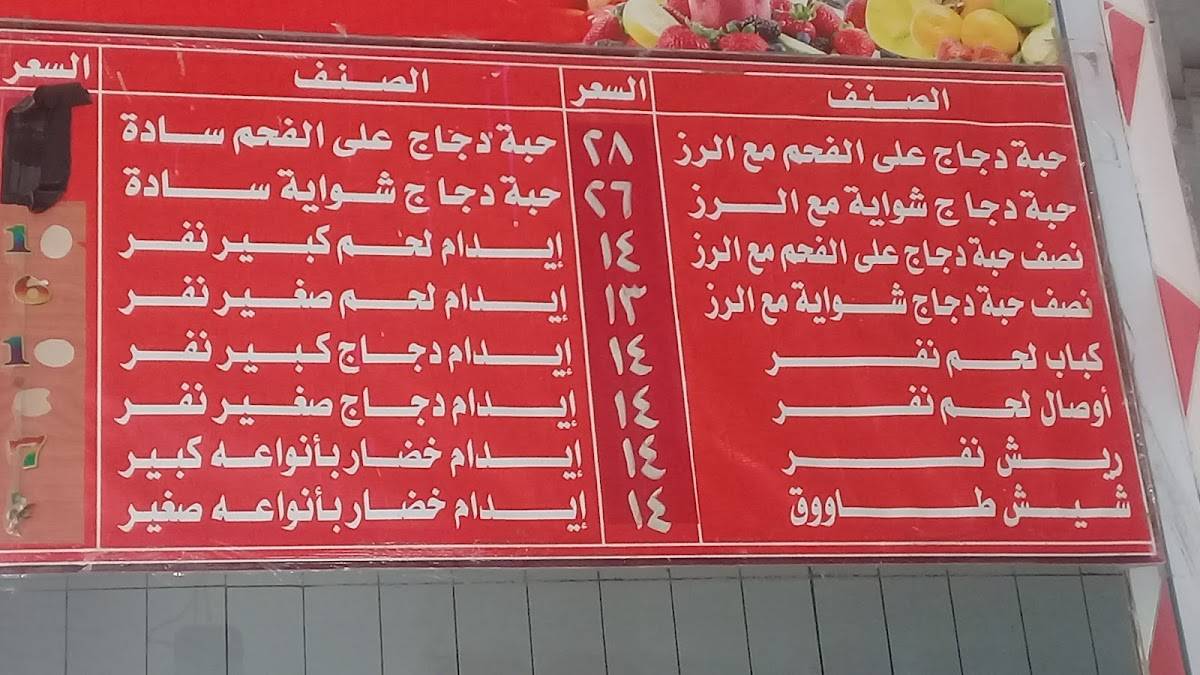 Bukhari Brothers Restaurant меню