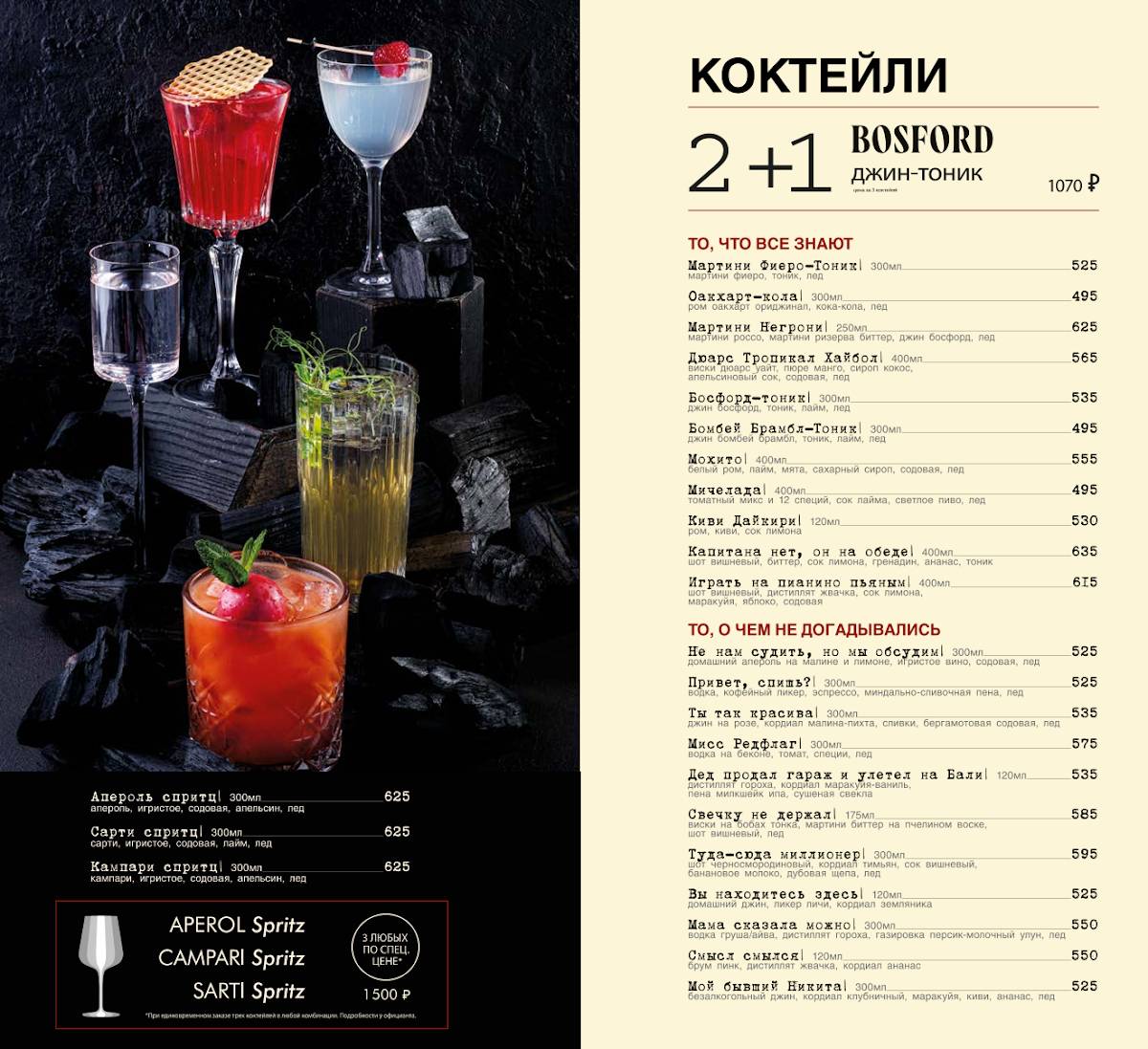 Буковски Гриль меню