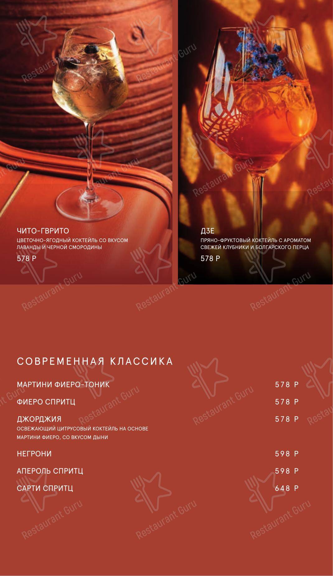 Dinner Menu ресторана Булгаков