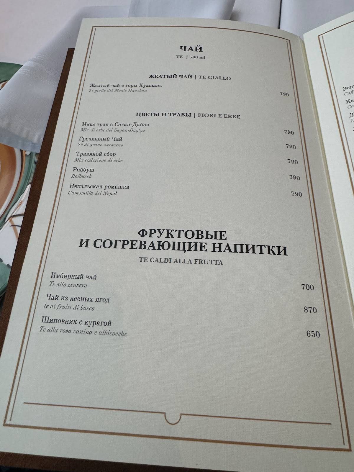 Buono меню