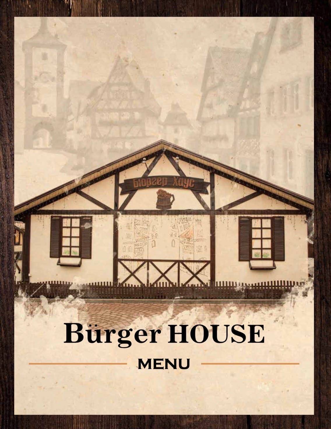 Burger House пивной ресторан Voronezh меню