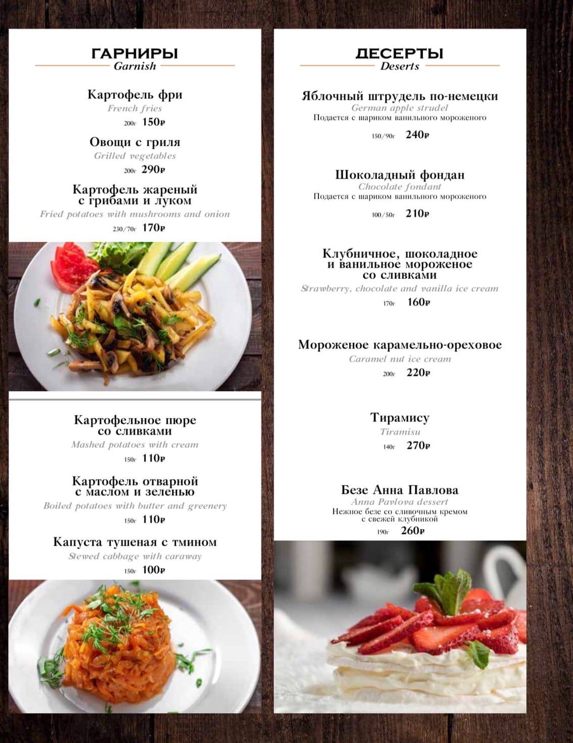 Burger House пивной ресторан Voronezh меню