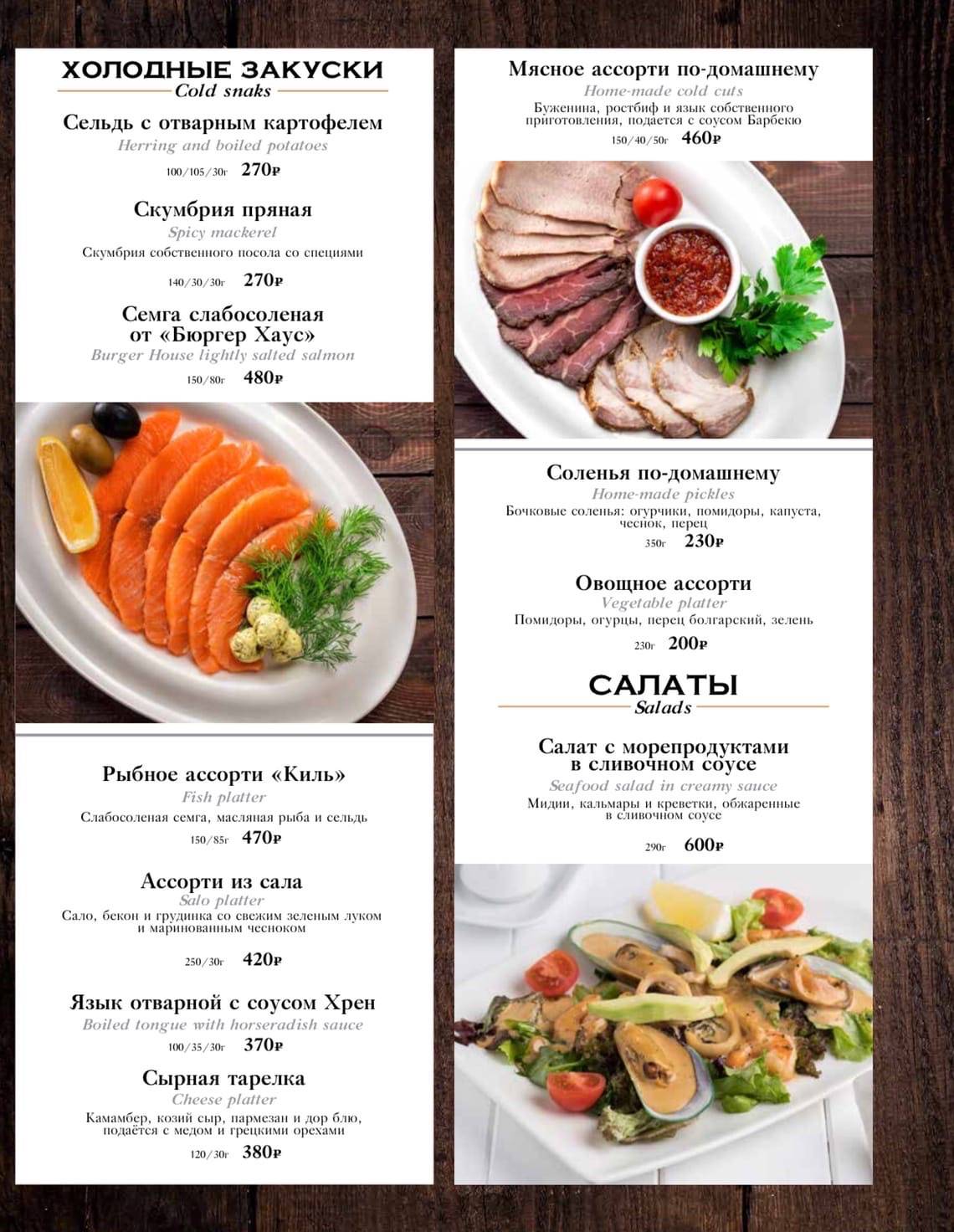 Burger House пивной ресторан Voronezh меню