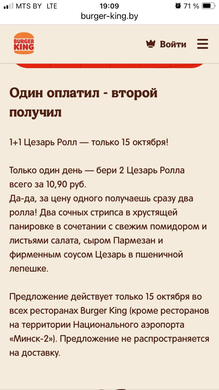 Burger King меню