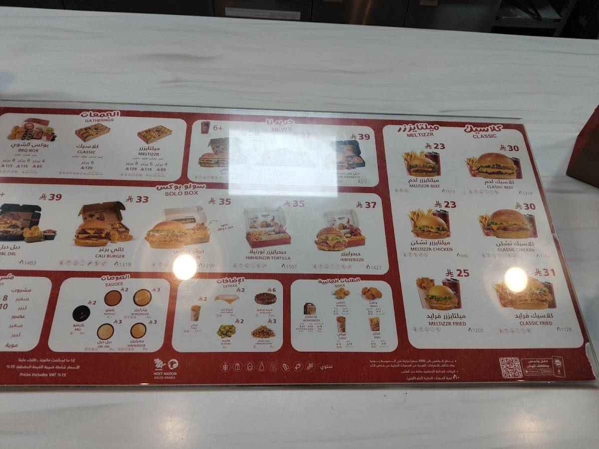 برغرايززر Burgerizzr меню