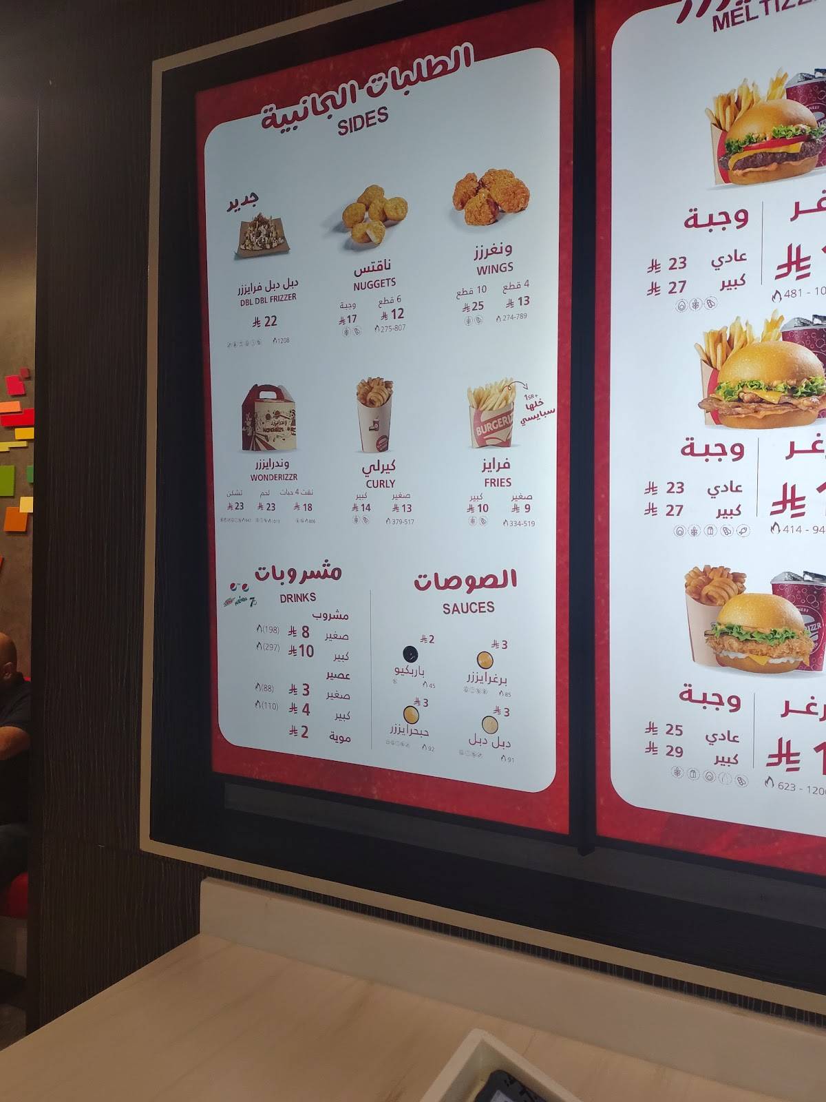 Burgerizzr меню