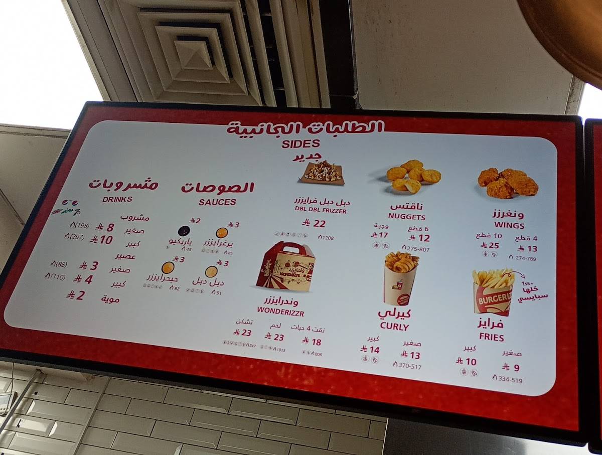 برغرايززر Burgerizzr меню