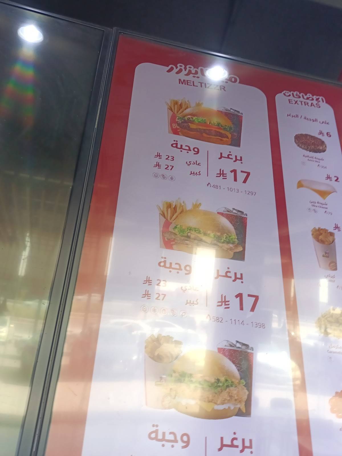 Burgerizzr меню
