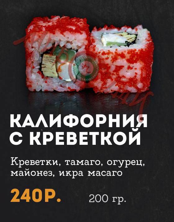Бар МИР СУШИ меню