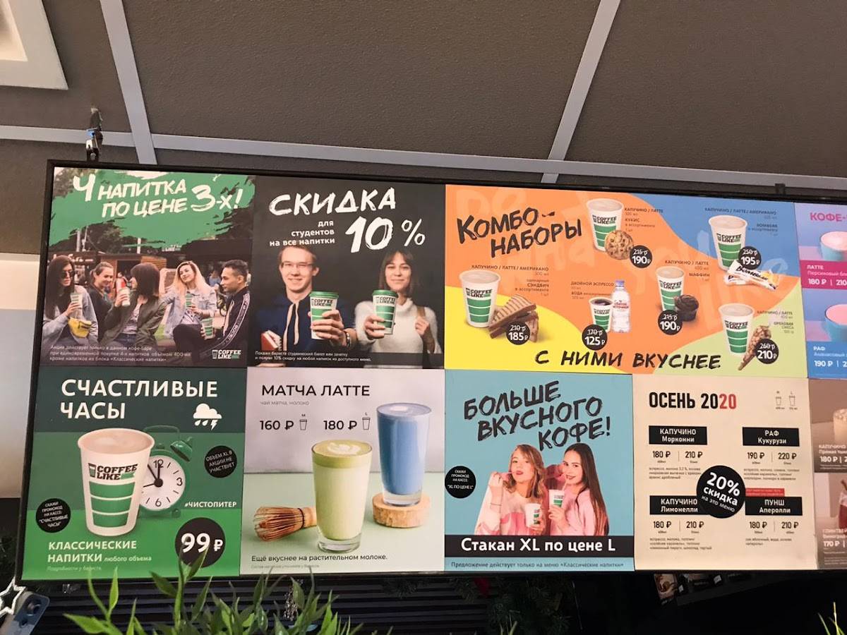 Coffee Like меню