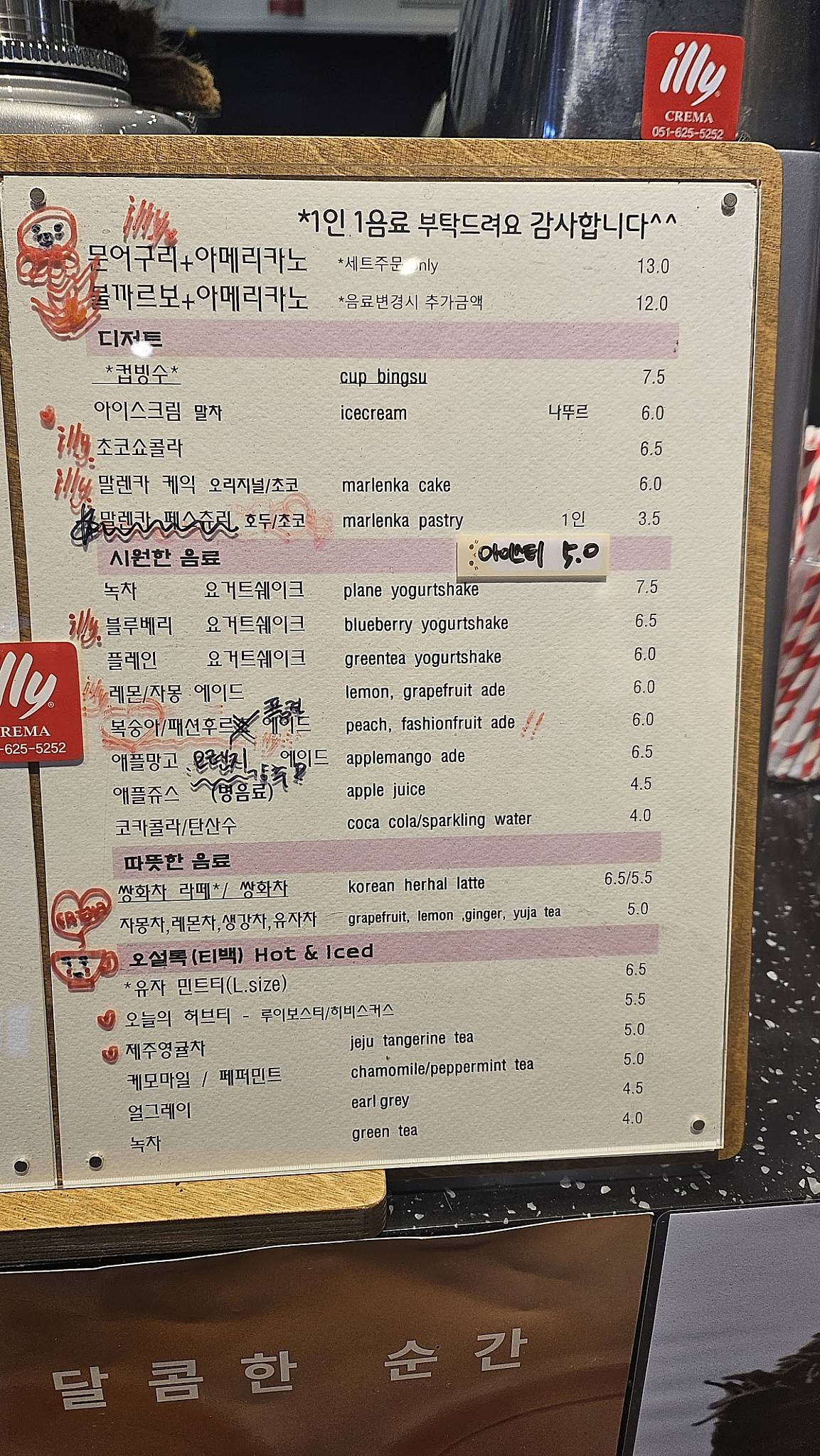 크레마(CREMA) illy меню