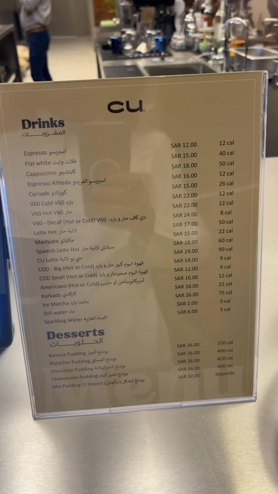CU Roastery & Cafe меню