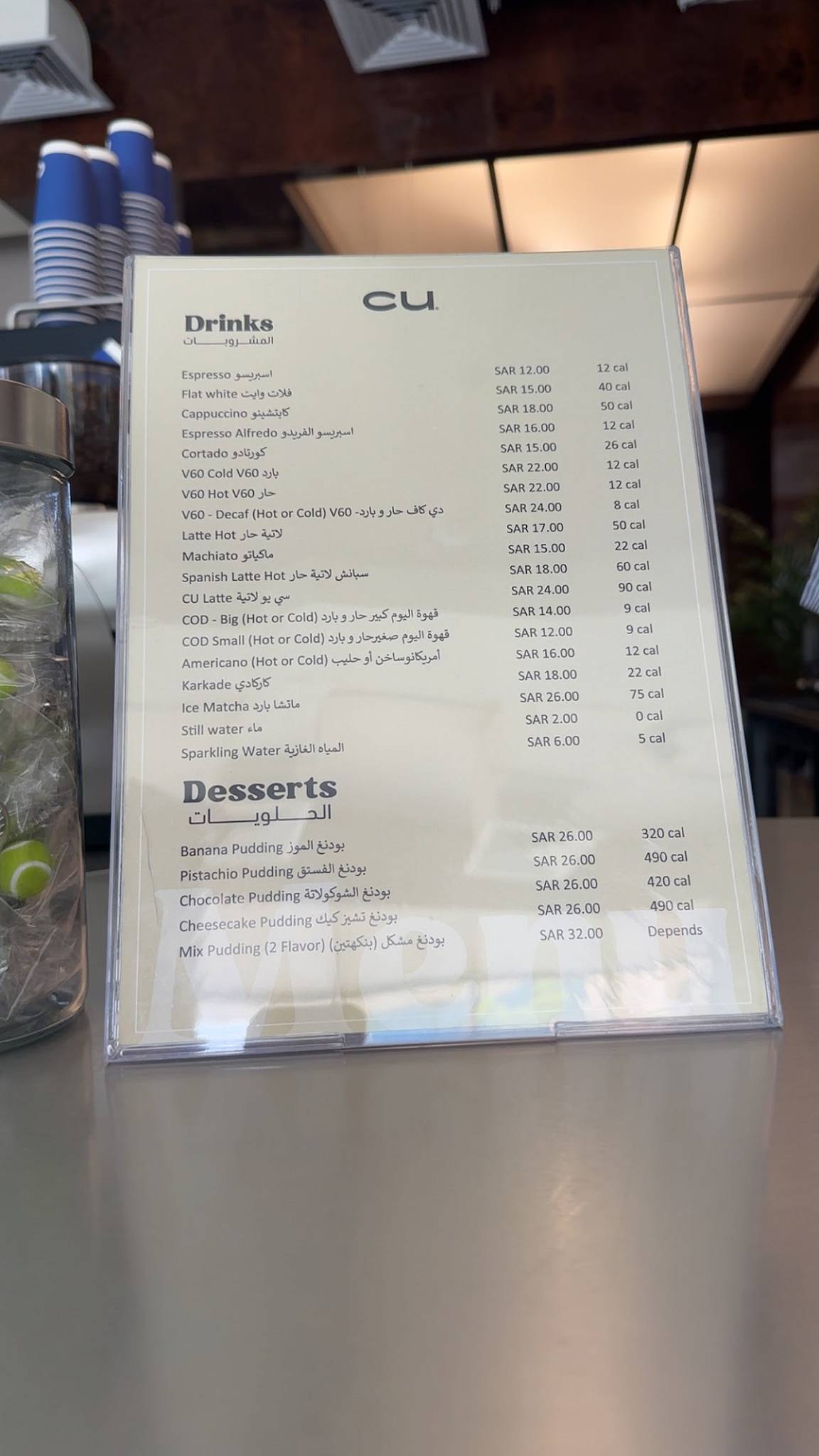CU Roastery & Cafe меню