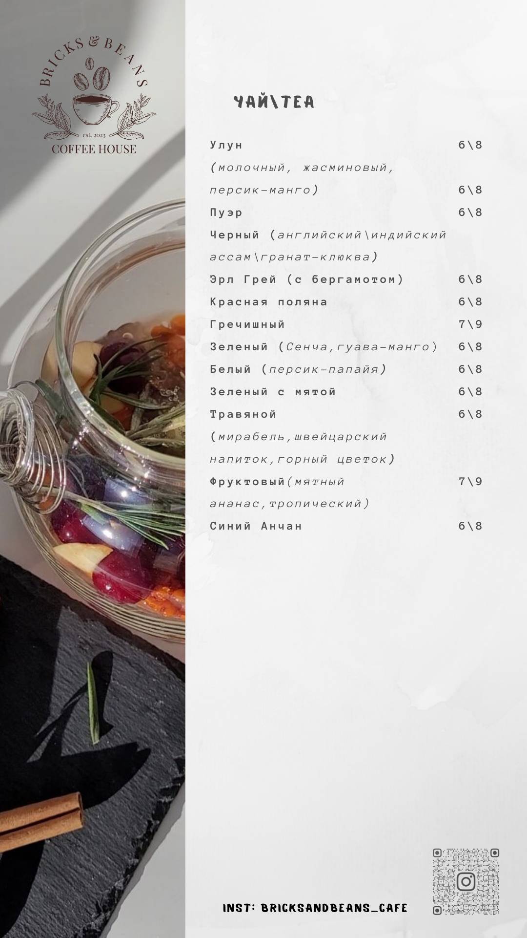 100Coffee меню