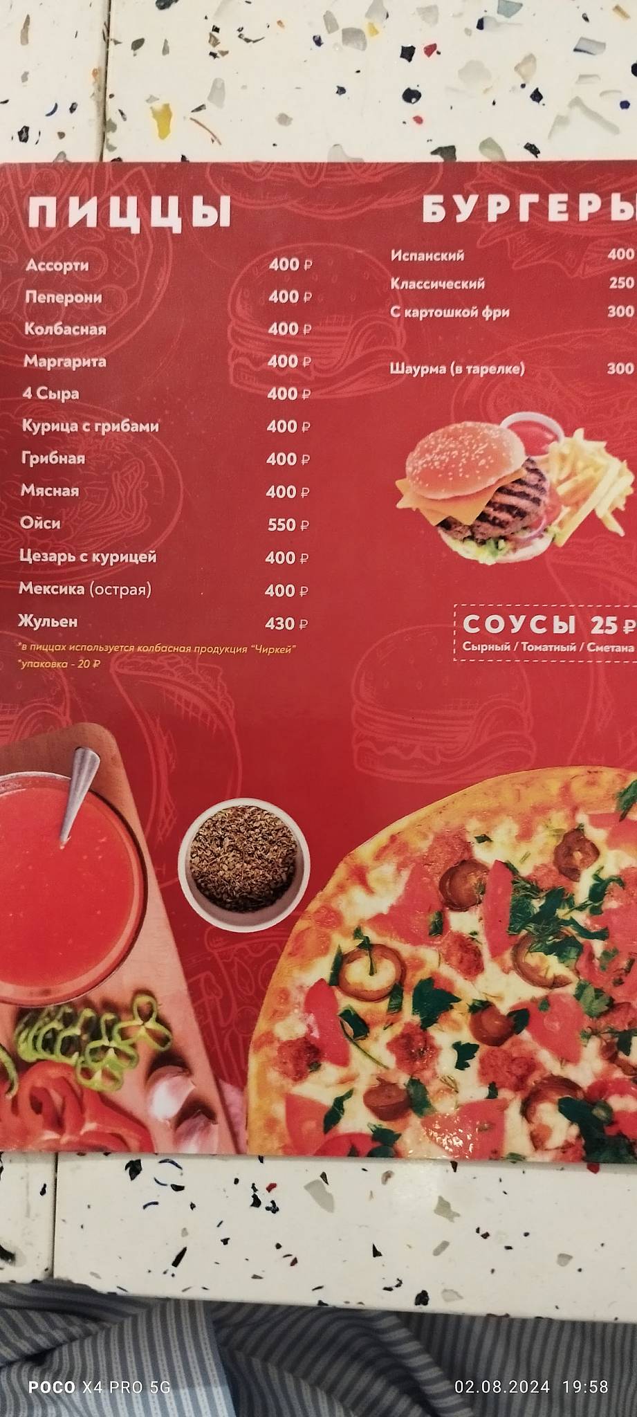 Абубия меню