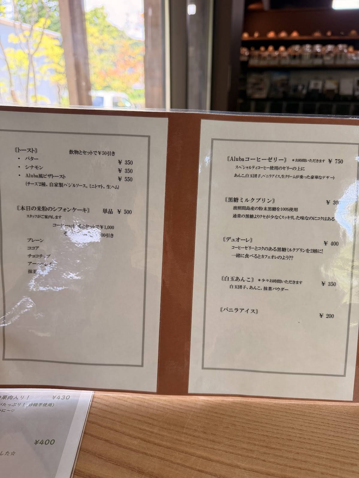 Cafe Aluba меню